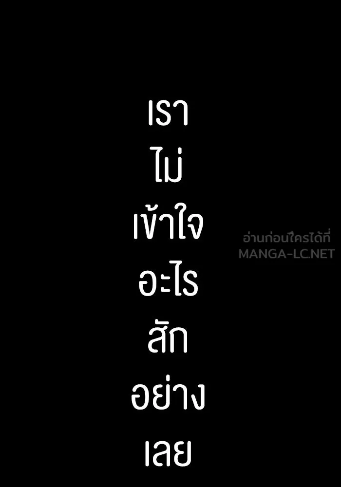 ฉันเปล่าร้องไห้ซะหน่อย ตอนที่ 40 รูปที่ 27