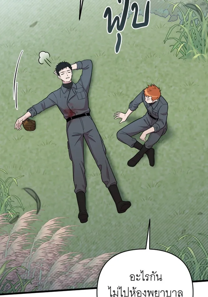 จำเลยหัวใจ ตอนที่ 23 รูปที่ 71