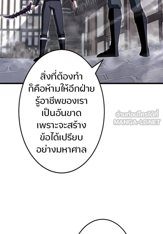 โคตรอาวุธลับ ตอนที่ 7 รูปที่ 67