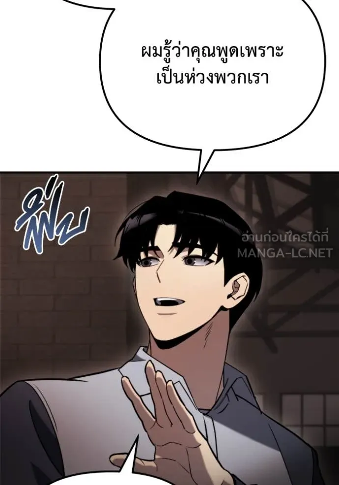 โกดังลับหลังโลกแตก ตอนที่ 44 รูปที่ 59