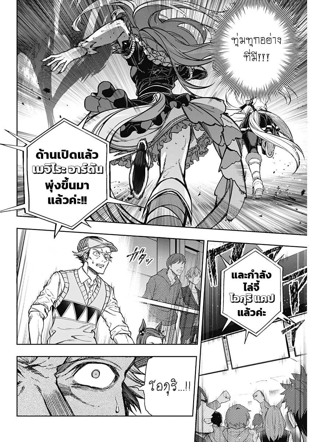 Manga-lc-com อ่านมังงะ อ่านการ์ตูน ออนไลน์ ฟรี Uma Musume Cinderella Gray ตอนที่ 1 2 3 4 5 6 7 8 9 10 11 12 13 14 ฟรี ไม่มีโฆษณา Manga-lc - อ่าน มังงะ อ่าน การ์ตูน ออนไลน์ อ่านมังงะ ฟรี