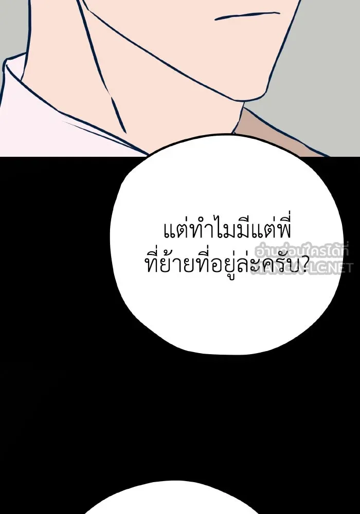 รักนี้ไม่มีรีไซเคิล ตอนที่ 41 รูปที่ 129