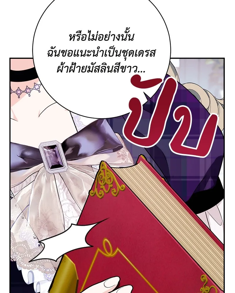 ดัชเชสเชลย ตอนที่ 29 รูปที่ 59