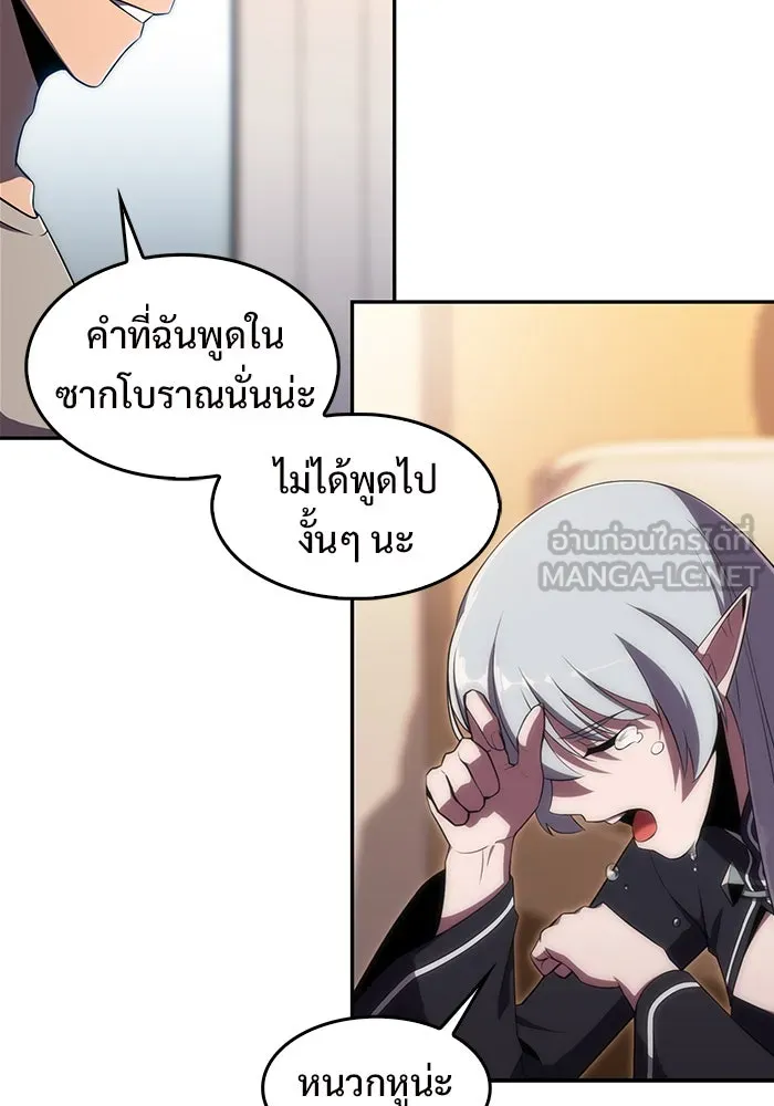 ผู้เล่นหน้าใหม่เลเวลแมกซ์ ตอนที่ 24 กิลด์อีกาดำ (1) รูปที่ 42