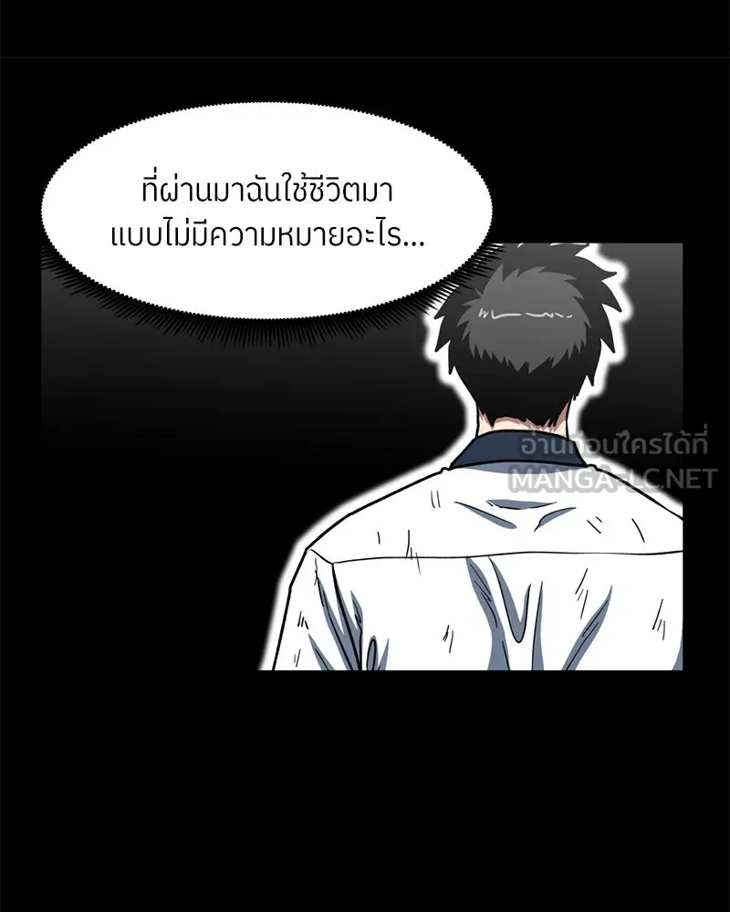 โรงเรียนสัตว์กินเนื้อ ตอนที่ 48 รูปที่ 21