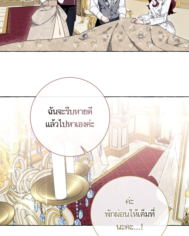 นึกว่าเป็นอิเซไคธรรมดา ตอนที่ 47 รูปที่ 40