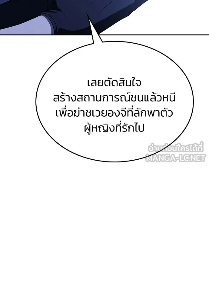 รักแล้วห้ามเลิก ตอนที่ 69 รูปที่ 3