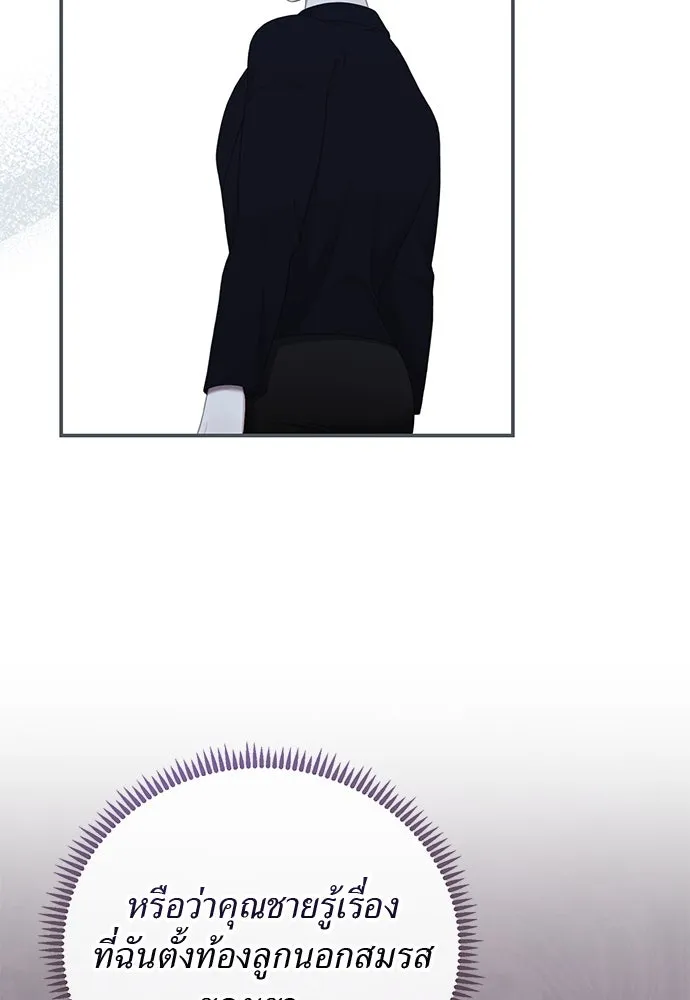 สาวใช้อย่างฉัน ขอเลือกหันหลังให้นาย ตอนที่ 35 รูปที่ 61