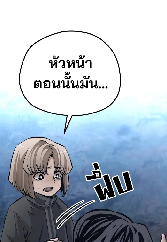 เส้นทางสู่เทพมาร ตอนที่ 104 รูปที่ 152