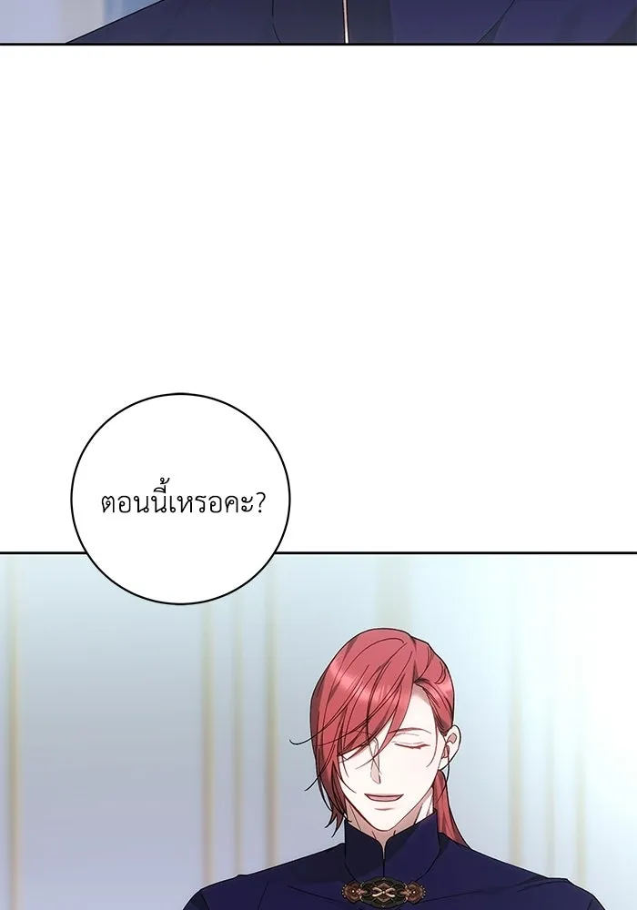 ย้อนเวลาพลิกชะตาทายาท ตอนที่ 97 รูปที่ 13