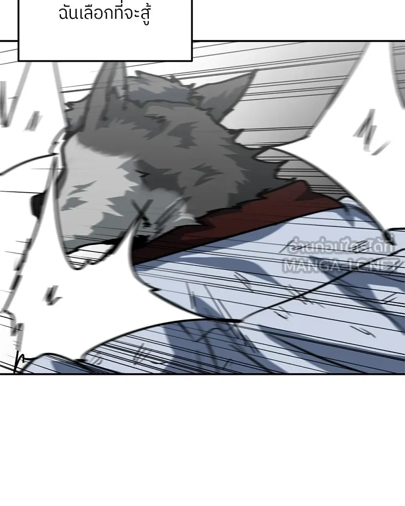 โรงเรียนสัตว์กินเนื้อ ตอนที่ 64 รูปที่ 45