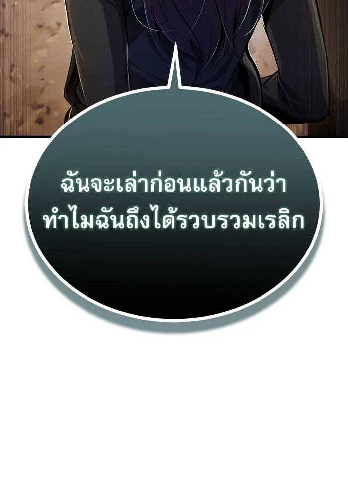 ศาสตราจารย์จำเป็นแห่งอะคาเดมี ตอนที่ 78 รูปที่ 76