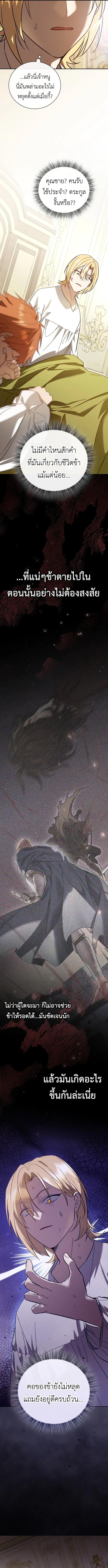 I Was Reincarnated as the Third Son of a Duke เก_ดใหม_ท_ด_นเป_นบ_ตรชายคนท_สามของท_านดย_คซะง_น ตอนที่ ตอนที่ 2 รูปที่ 3