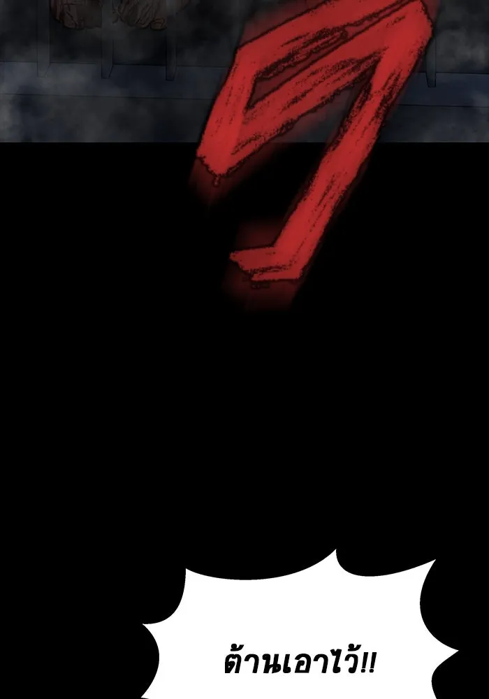 เพลเยอร์นักกินเหล็ก ตอนที่ 36 รูปที่ 88