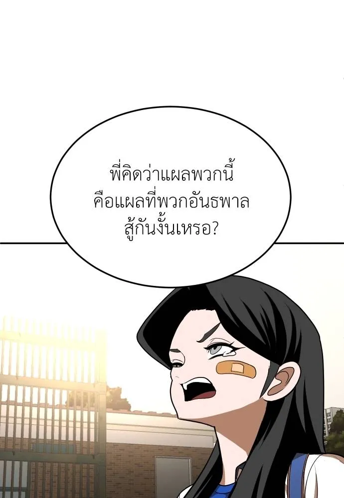 สนามเด็กล่า ตอนที่ 21 รูปที่ 161