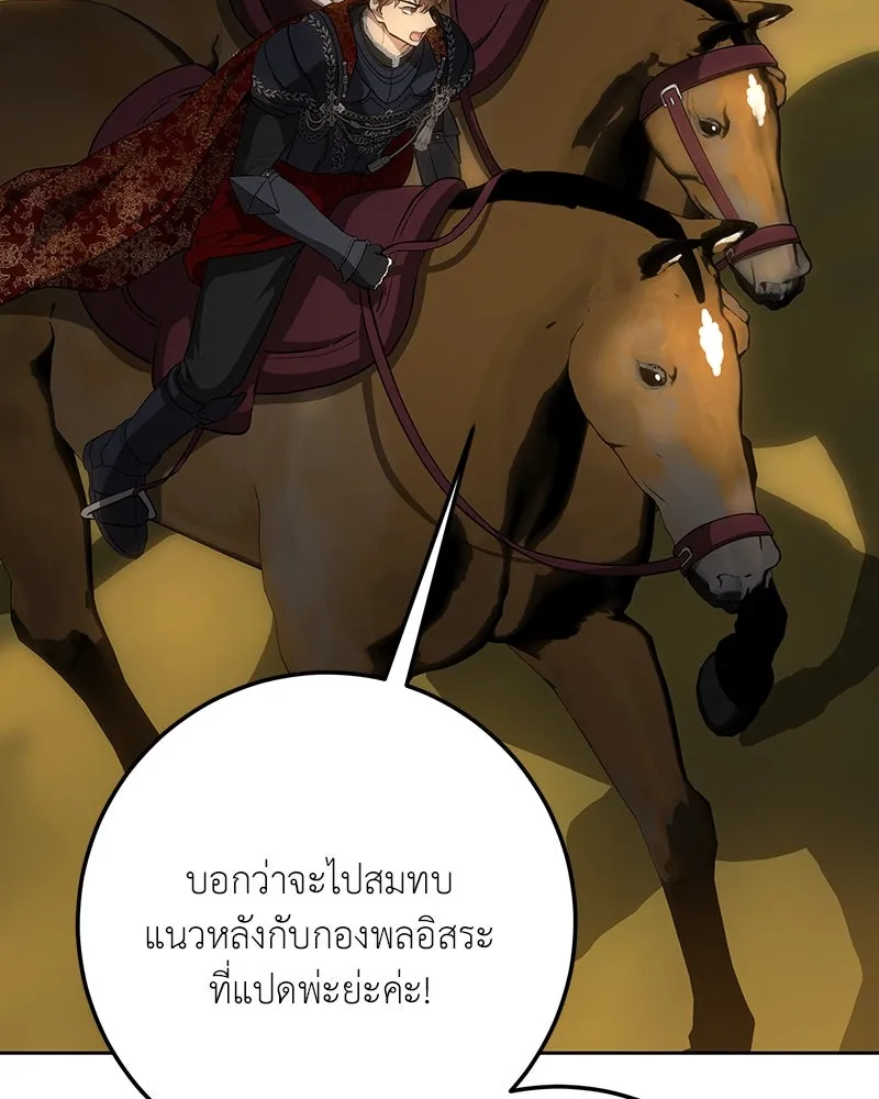 เจ้าหญิงคลั่งแห่งวังหลวง ตอนที่ 133 รูปที่ 56