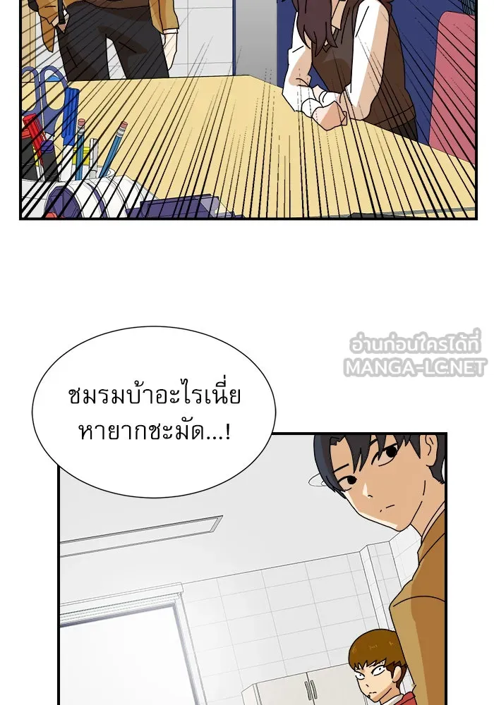 Double Click ตอนที่ 6 รูปที่ 108