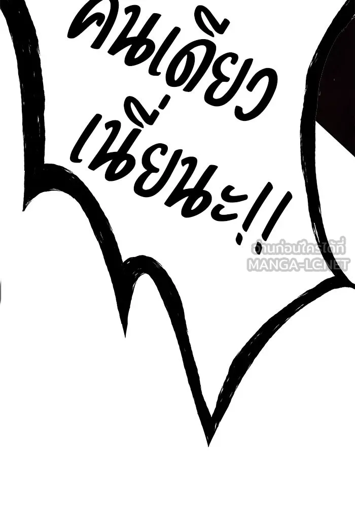 ครัวจอมเวท ตอนที่ 36 รูปที่ 114