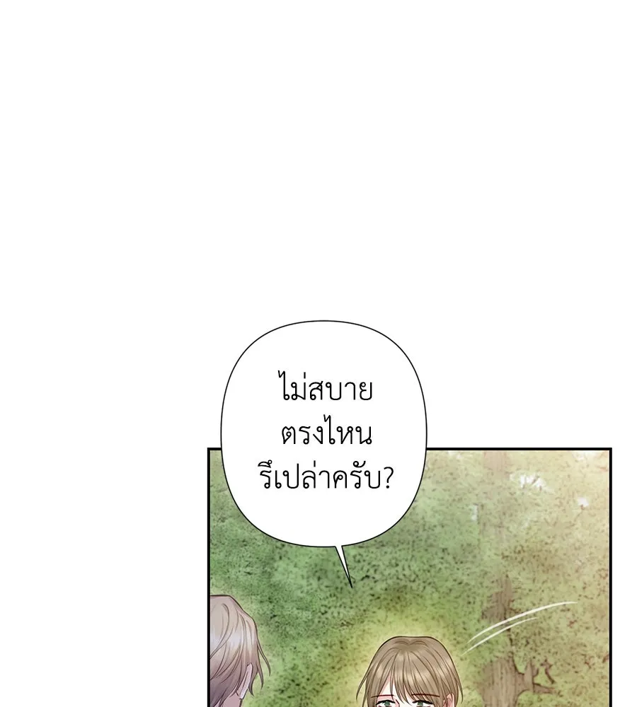 บาสเตียน ตอนที่ 34 รูปที่ 10