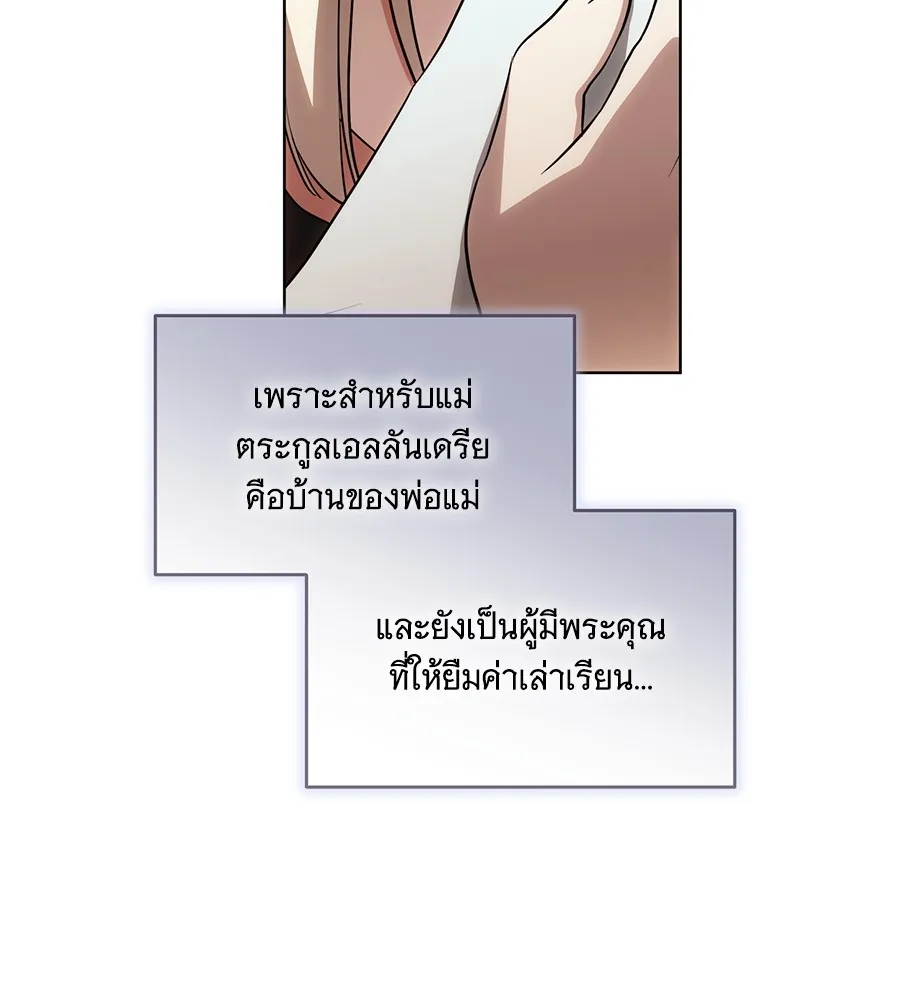 ทุกอย่างที่เสียไป ฉันขอทวงคืน ตอนที่ 68 รูปที่ 26