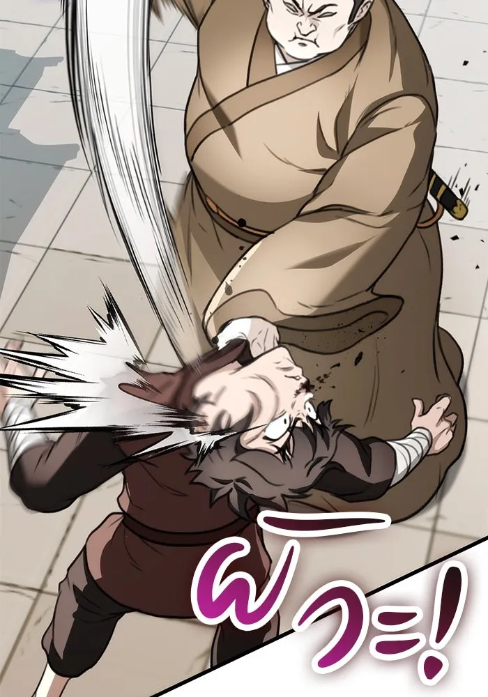 ดาบแห่งจักรพรรดิ ตอนที่ 51 รูปที่ 79