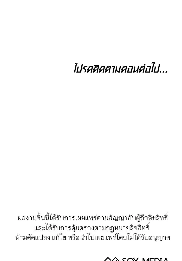 เหตุผลที่ฉันนอกใจ ตอนที่ 22 รูปที่ 109