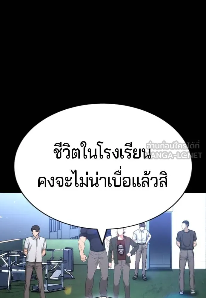 คูเซรา ตอนที่ 27 รูปที่ 26