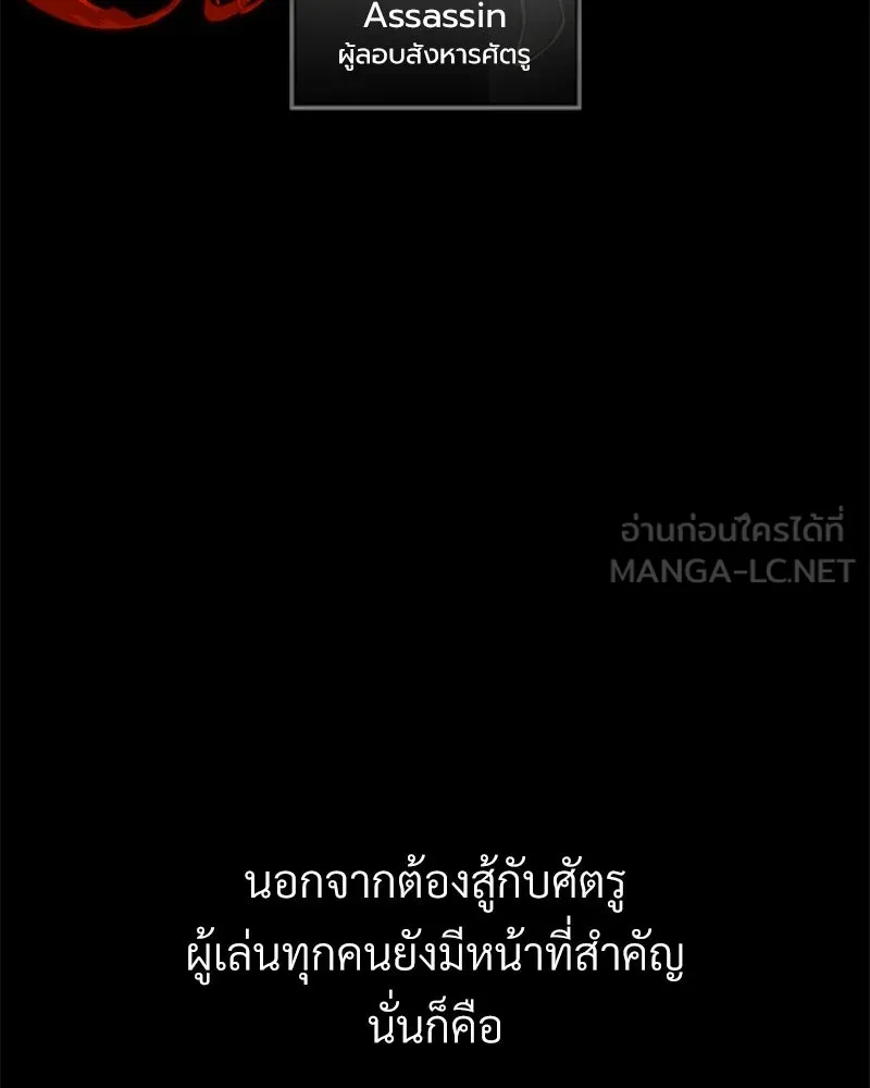 Level One Dreamersbrผู้ชนะรักนี้ต้องเป็น ตอนที่ 2 รูปที่ 75