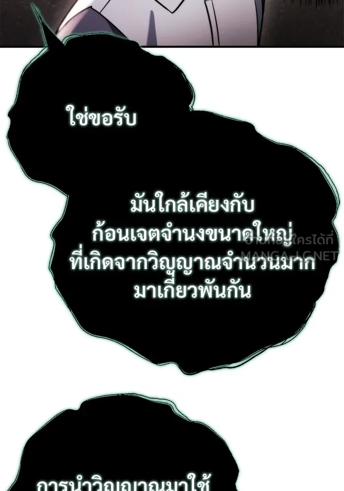 โกดังลับหลังโลกแตก ตอนที่ 80 รูปที่ 96