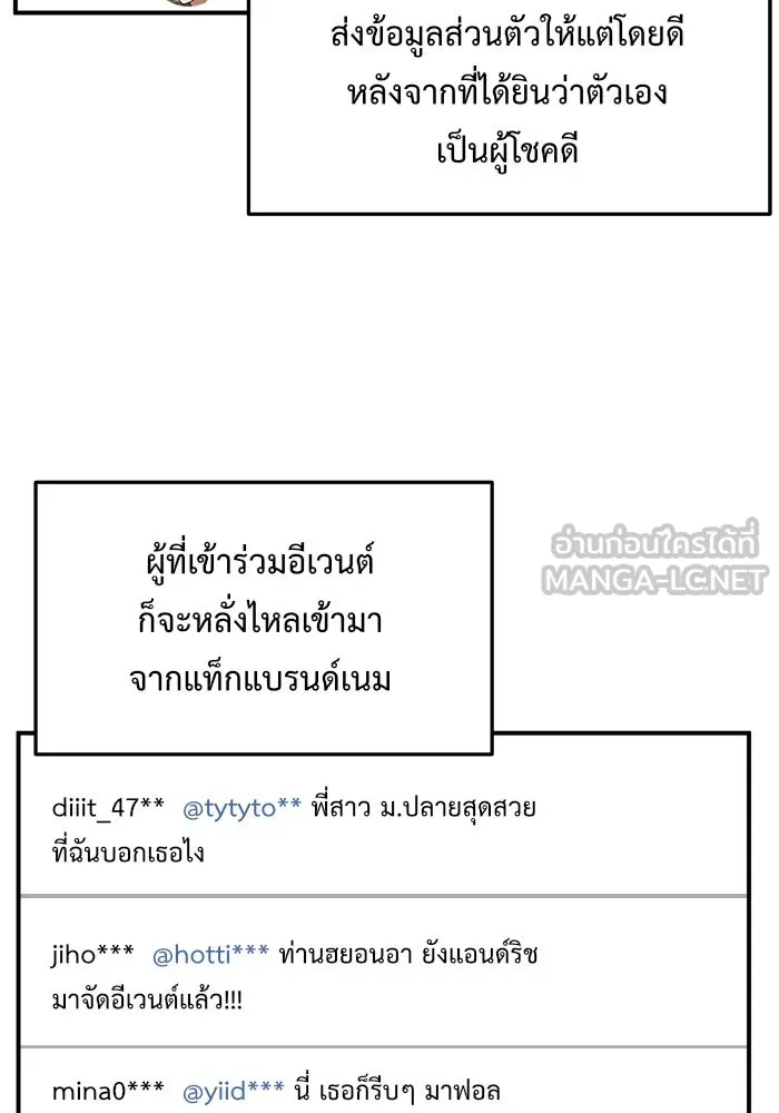 ช่วยเปลี่ยนฉันที ตอนที่ 107. ชูดูนา 6 รูปที่ 78