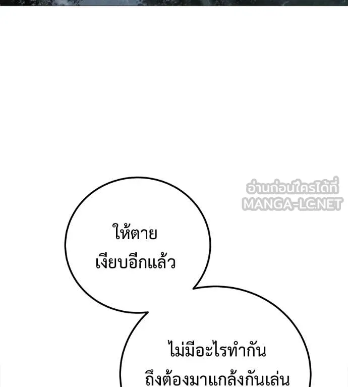 มัจจุราช ตอนที่ 11 รูปที่ 119