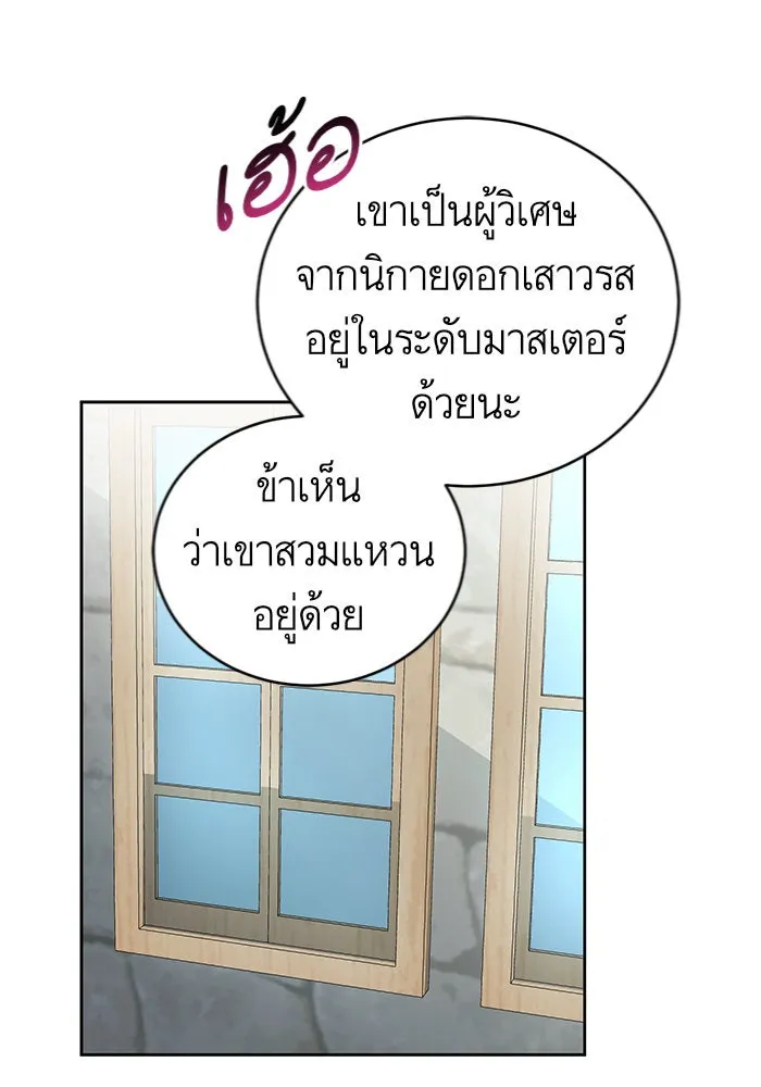 บุตรีดยุกขอไม่แต่งงานbrกับหนุ่มในฝัน ตอนที่ 3 รูปที่ 112