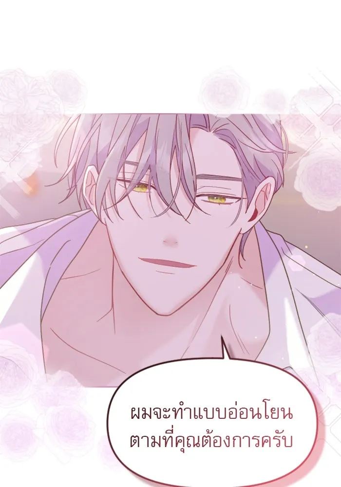 ไม่รักให้ตาย ตอนที่ 10 รูปที่ 106