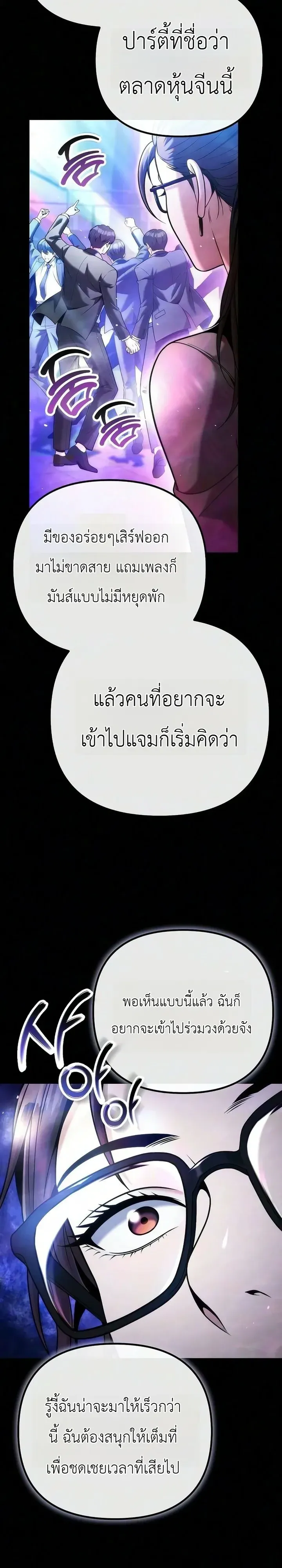 The Money Keeps Piling Up Even If I Spend It ย_งใช_เง_นทำไมม_นย_งเพ_ม ตอนที่ ตอนที่ 11 รูปที่ 35