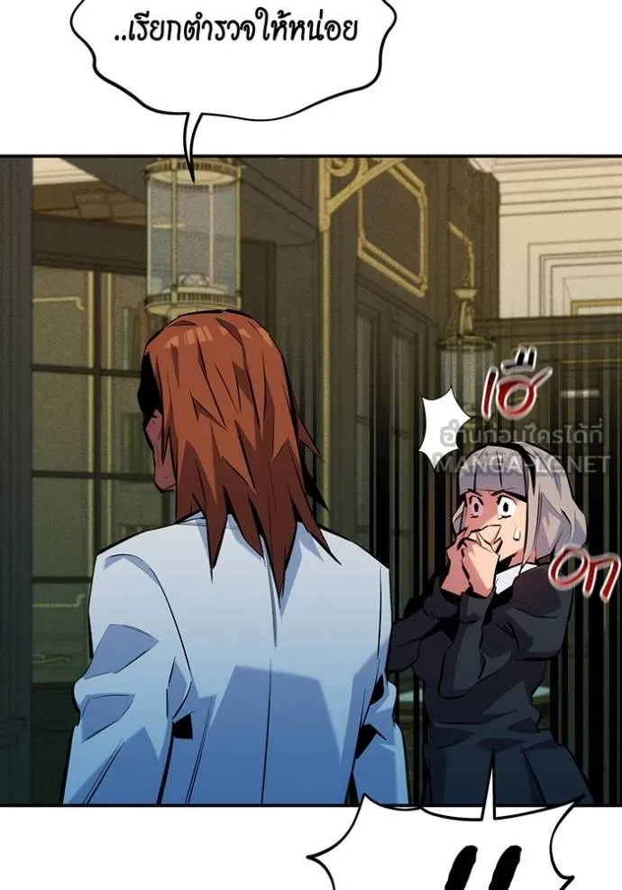 แยกร่างล่าอัตโนมัติ ตอนที่ 135 รูปที่ 13