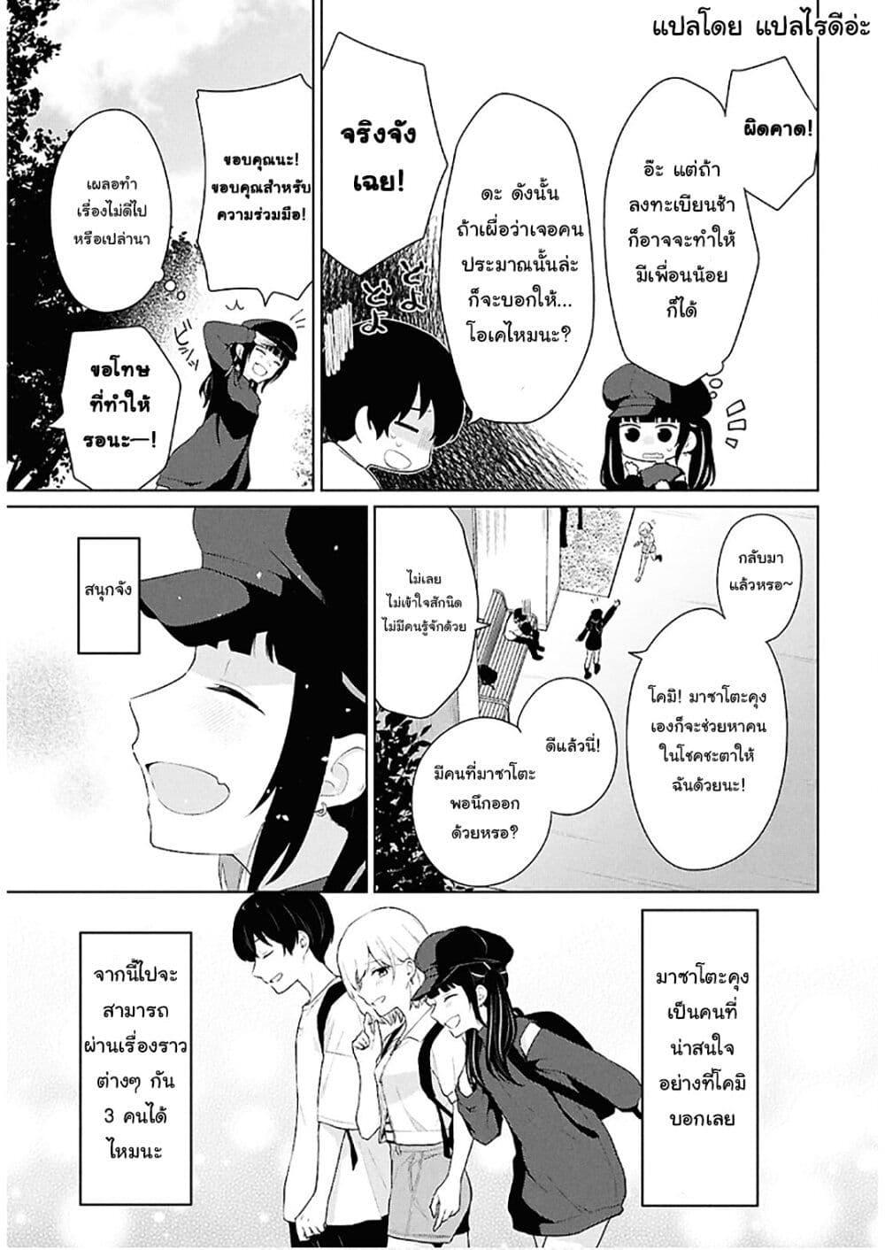 Manga-lc-com อ่านมังงะ อ่านการ์ตูน ออนไลน์ ฟรี Danjohi 15 no Sekai demo Futsu ni Ikirareru to Omotta ~ Geki Juu Kanjou na Kanojotachi ga Mujikaku Danshi ni Honrousaretara ตอนที่ 1 2 3 4 5 6 7 8 9 10 11 12 13 14 ฟรี ไม่มีโฆษณา Manga-lc - อ่าน มังงะ อ่าน การ์ตูน ออนไลน์ อ่านมังงะ ฟรี