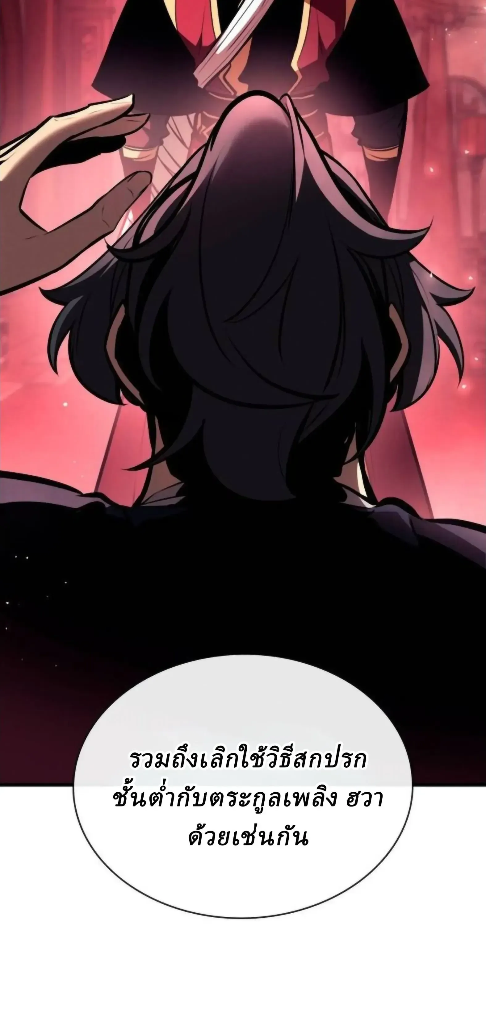 Rebirth of the Divine Demon การหวนค_นของมารสวรรค_ผ_พ_ช_ตใต_หล_า ตอนที่ ตอนที่ 34 รูปที่ 46
