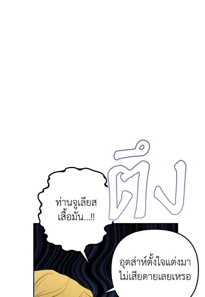 เลดี้มินต์ ตอนที่ 29 รูปที่ 13