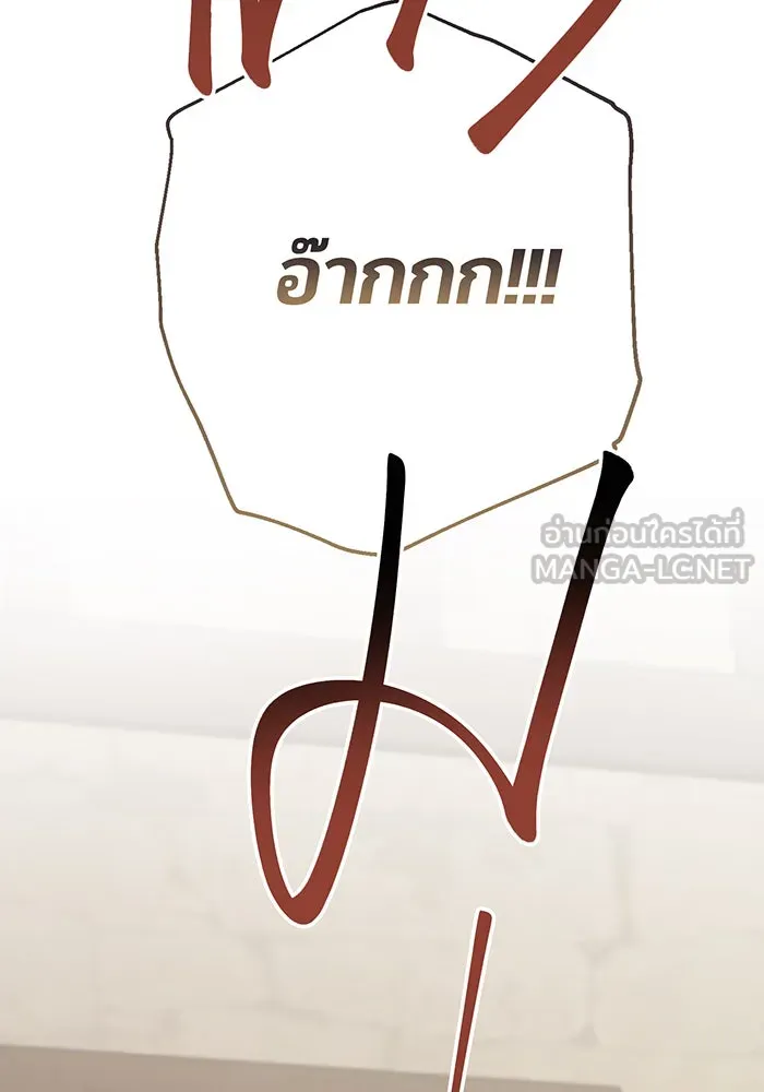 หนูน้อยทรราช ตอนที่ 76 รูปที่ 123