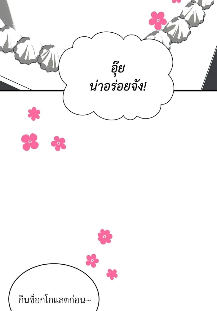 ชีวิตรักฉบับเดจาวู ตอนที่ 93 รูปที่ 2