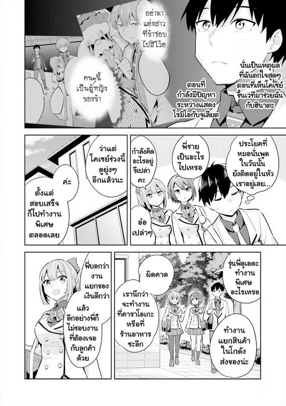 Manga-lc-com อ่านมังงะ อ่านการ์ตูน ออนไลน์ ฟรี Jitsu wa Imouto Deshita. ~Saikin dekita Giri no Otouto no Kyorikan ga Yatara Chikai wake~ ตอนที่ 1 2 3 4 5 6 7 8 9 10 11 12 13 14 ฟรี ไม่มีโฆษณา Manga-lc - อ่าน มังงะ อ่าน การ์ตูน ออนไลน์ อ่านมังงะ ฟรี