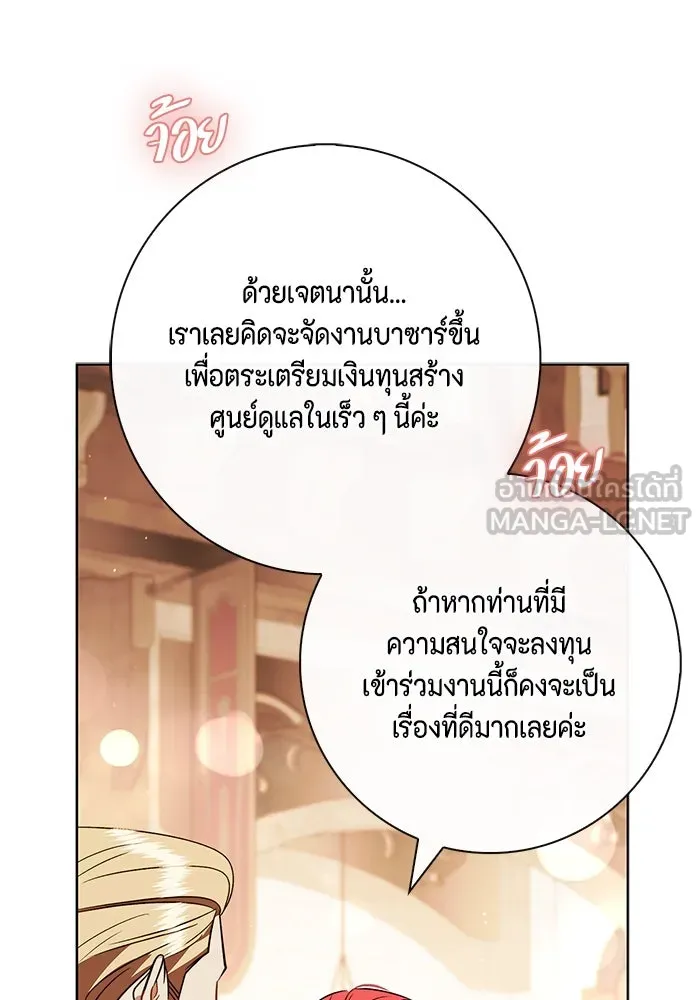 ขอวิธีส่งสามีลงนรก ตอนที่ 23 รูปที่ 99