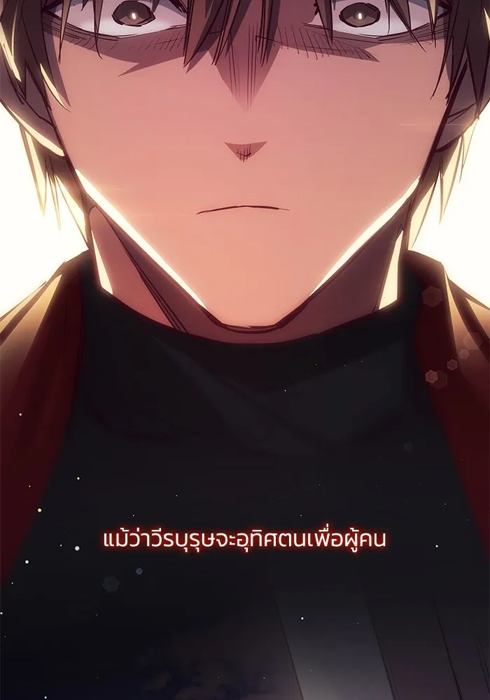 ฟิลเลียโรเซ่กับคำทำนายแห่งมงกุฎหนาม ตอนที่ 146 รูปที่ 65