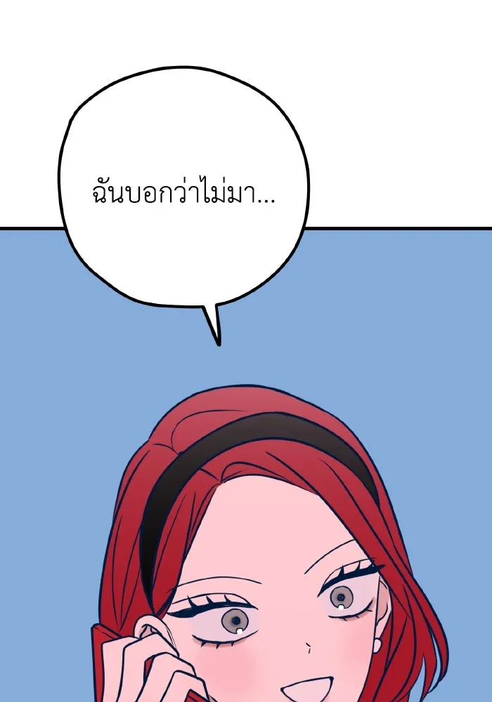 รักนี้ไม่มีรีไซเคิล ตอนที่ 51 รูปที่ 139