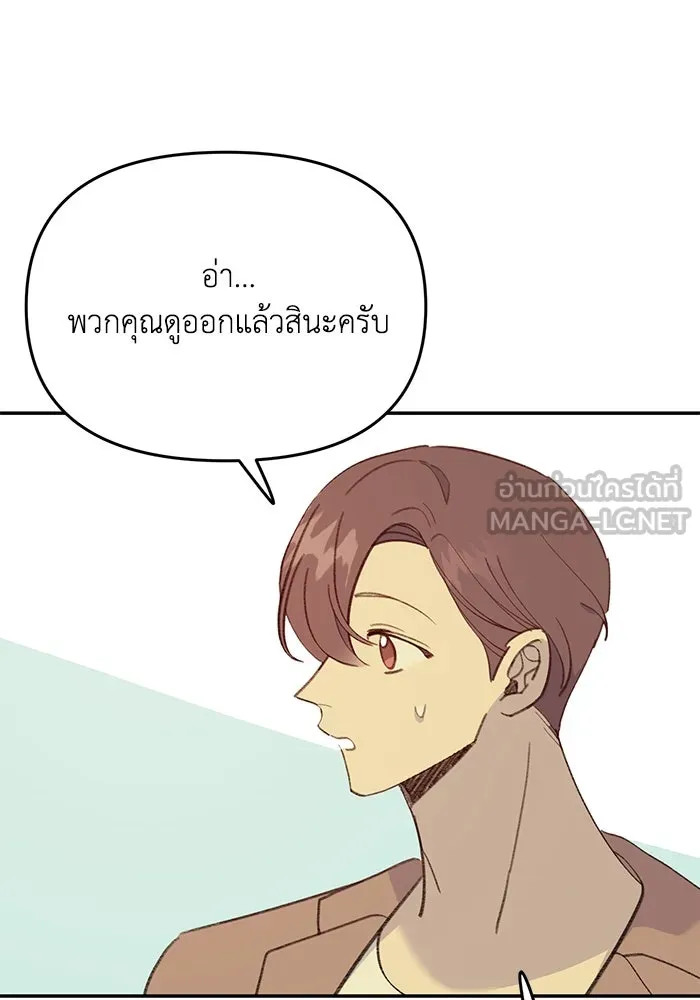 รักน้ำ รักปลา รักเธอนะ ตอนที่ 34 ปลากังวล รูปที่ 15