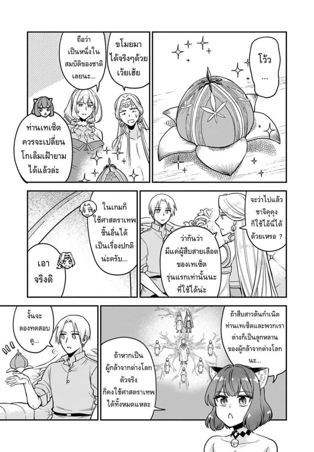 Manga-lc-com อ่านมังงะ อ่านการ์ตูน ออนไลน์ ฟรี RTA Sousha wa Game Sekai kara Kaerarenai ตอนที่ 1 2 3 4 5 6 7 8 9 10 11 12 13 14 ฟรี ไม่มีโฆษณา Manga-lc - อ่าน มังงะ อ่าน การ์ตูน ออนไลน์ อ่านมังงะ ฟรี