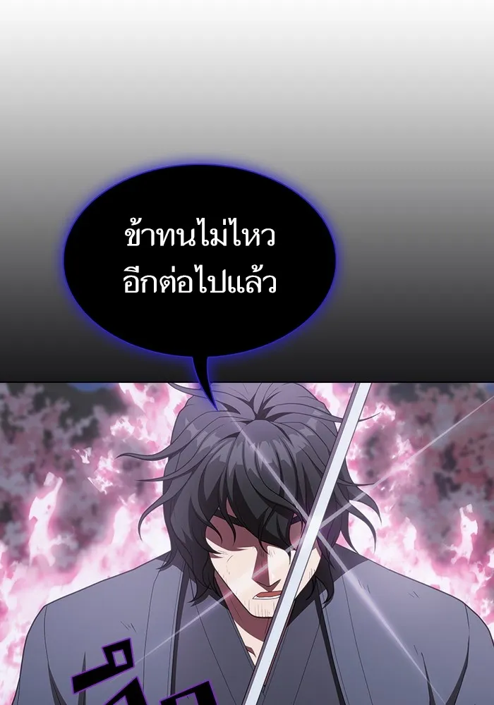 ผู้เล่นขั้นเทพแห่งหอคอยฝึกสอน ตอนที่ 153 รูปที่ 92