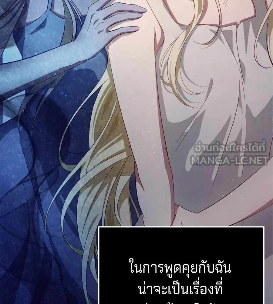 เบื้องหลังรอยยิ้มของเจ้าหญิง ตอนที่ 26 รูปที่ 30