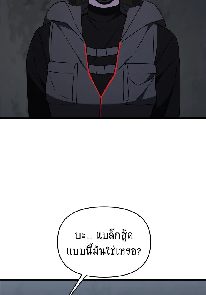 วายร้ายก็อยากมีรัก ตอนที่ 37 รูปที่ 92