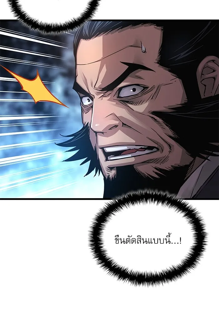 ลับลางลวง ตอนที่ 82 ผู้ชนะด่านสุดท้าย รูปที่ 115